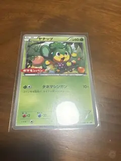 2026年最新】ポケモンカード ヤナップ 202/BW-P ポケモンパンの人気