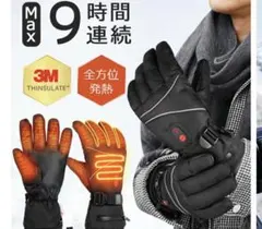【値下げ】バイク用　電熱グローブ Mサイズ 最大9時間連続使用