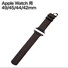 applewatchバンドレザー