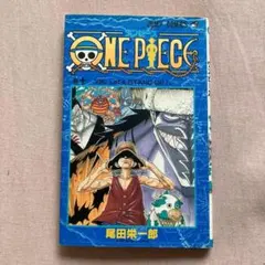 2025年最新】ワンピース 1巻 初版の人気アイテム - メルカリ