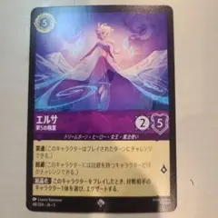 2025年最新】ロルカナ エルサの人気アイテム - メルカリ