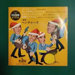 【❌MAS　並品７インチ・コンパクト盤レコード】ベンチャーズ／ジングル・ベル、他