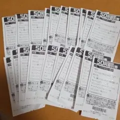 ファミリーマート 50円割引券 20枚セットのサムネイル