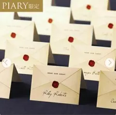 【4枚セット】PIARY 席札セット