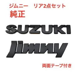 ☆マットブラック スズキ ジムニー 純正エンブレム 3590 - メルカリ