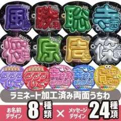 【オーダー受付中】timelesz ファンサ ぷっくり うちわ 文字