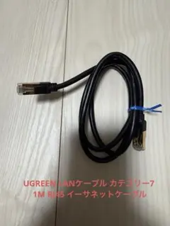UGREEN LANケーブル カテゴリー7 1M RJ45 イーサネットケーブル