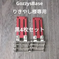 りきやし様専用出品