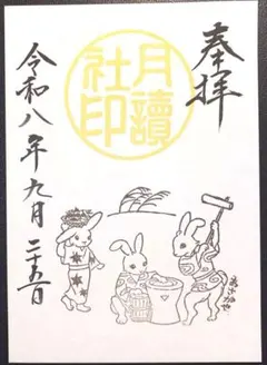 2023 topps npb mlb 岡本和真 206 うさぎ タバコ - メルカリ