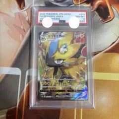 BGS9.5】ゼラオラVMAX SAR Vユニ 【PSA10相当】 - メルカリ
