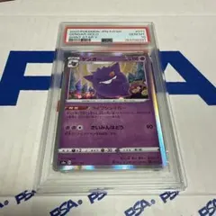 2026年最新】ゲンガー グレート psa10の人気アイテム - メルカリ