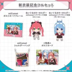 2026年最新】みこめっと キーホルダーの人気アイテム - メルカリ