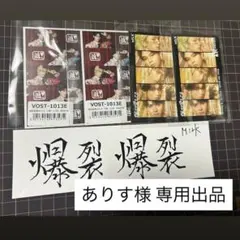 ありす様 専用出品
