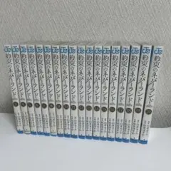 約束のネバーランド 3〜20巻セット