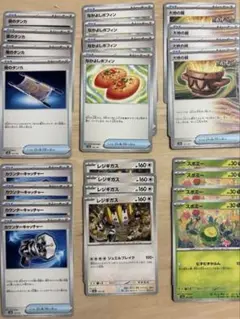 ポケモンカード　ノーマル　各4枚セット