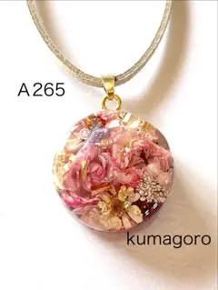 Ａ265 ミニローズ　レジンネックレス