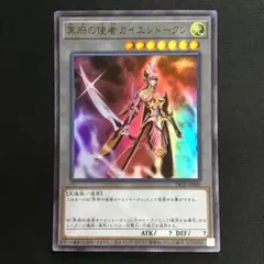 2025年最新】トークン 遊戯王 カイエンの人気アイテム - メルカリ