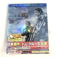 オール・ユー・ニード・イズ・キル 3D&2Dブルーレイセット('14米)