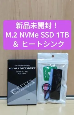 【新品未開封】 M.2 SSD 1TB ヒートシンク付 (検索 960