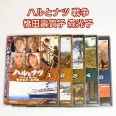 NHK【放送80周年記念】 ハルとナツ～届かなかった手紙 BOX〈3枚組〉 NHK 放送80周年記念ドラマ ハルとナツ～届かなかった手紙 - ようこそ