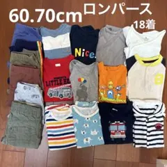 男の子！赤ちゃんロンパース、パンツ18着おまとめセット売り