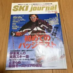 SKI journal 1998年11月号
