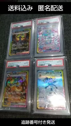 BGS鑑定品 ブイズSAR ブラッキー リーフィア ニンフィア等 10枚セット