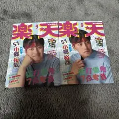 楽天イーグルス 小郷裕哉 昭和平成レトロ 雑誌風カード