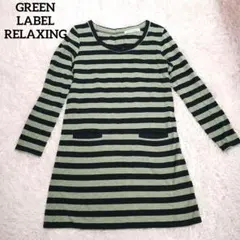 GREEN LABEL RELAXING ワンピース　チュニック