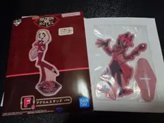 ハズビンホテル 一番くじ アラスター アクリルスタンド F賞