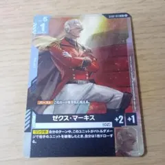 ガンダムカードゲーム ゼクス・マーキス C+ パラレルのサムネイル