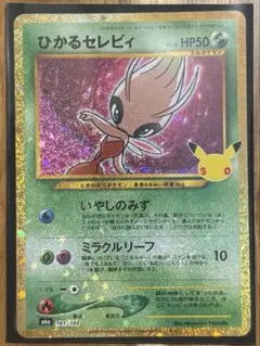 2026年最新】_____のセレビィの人気アイテム - メルカリ