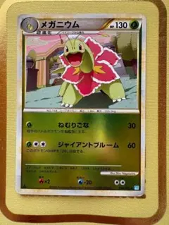 『psa9』メガニウム ☆ L1 ソウルシルバーコレクション 009/070 メガニウム ☆ L1 ソウルシルバーコレクション 009/070 - メルカリ