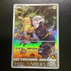2026年最新】ポケモンカード ピカチュウ chrの人気アイテム - メルカリ