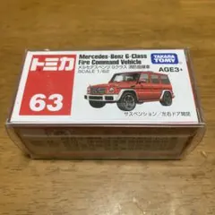 431‼️アジア限定トミカ 63 メルセデス・ベンツ Gクラス 消防指揮車両