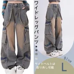 ワイドレッグパンツ L カーゴパンツ デニム ジーンズ ウォッシュド パンツ