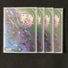 天災デドダム maxレア 4枚 - メルカリ