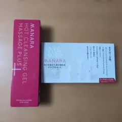 マナラホットクレンジングゲル+お試しセット