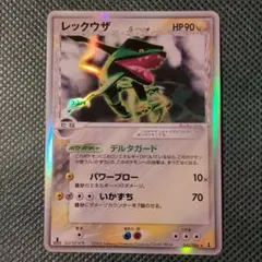 レックウザ δ ☆ 拡張パック ホロンの研究塔 043/086 - メルカリ