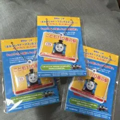 きかんしゃトーマス　こども110番の駅　キーホルダー
