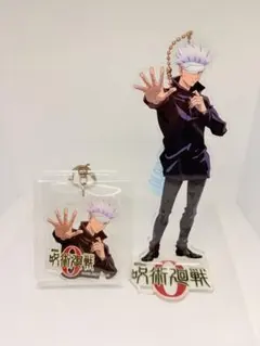 呪術廻戦0 五条悟アクスタ&キーホルダー