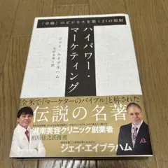 2026年最新】ハイパワーマーケティングの人気アイテム - メルカリ