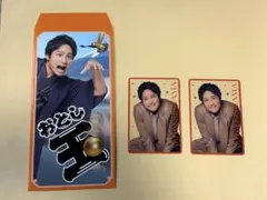 WESTA! 桐山照史 笑倍繁盛袋 男前カード セット