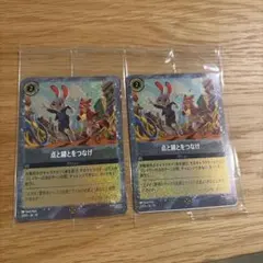 【未開封】ズートピア2 映画　入場者特典　限定カード