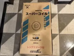 TOKYO FUJI SUPER COIL Cat.5e 300m薄青