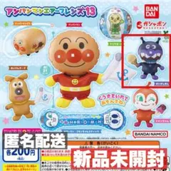 【新品未開封】アンパンマンエアーフレンズ13 ★ばいきんまんのみ