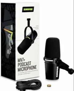 Shure MV7｜ポッドキャストマイクロホン｜オマケ有り（スタンド＋