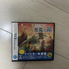 レイトン教授と悪魔の箱