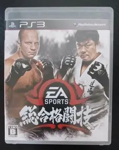 EA SPORTS 総合格闘技 PS3
