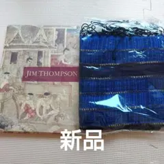 ジムトンプソン タイシルク100％ ストール 青色・金色